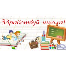 Как организовать праздник первого звонка