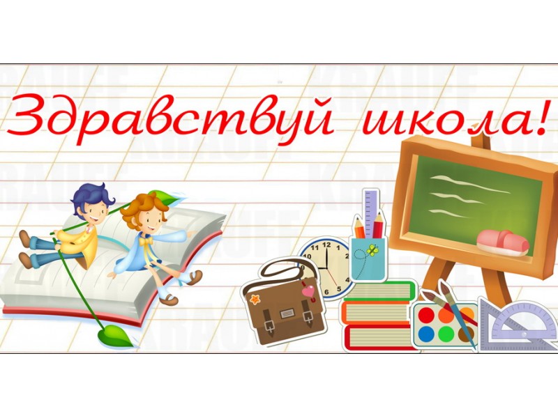 Как организовать праздник первого звонка