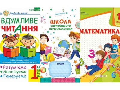 Какие тетради нужны ребенку для первого класса?