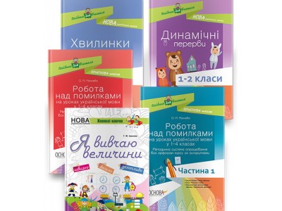 Новая Украинская школа стартует 1 сентября 2018