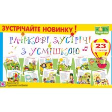 Утренние встречи с учителем – правила и планирование