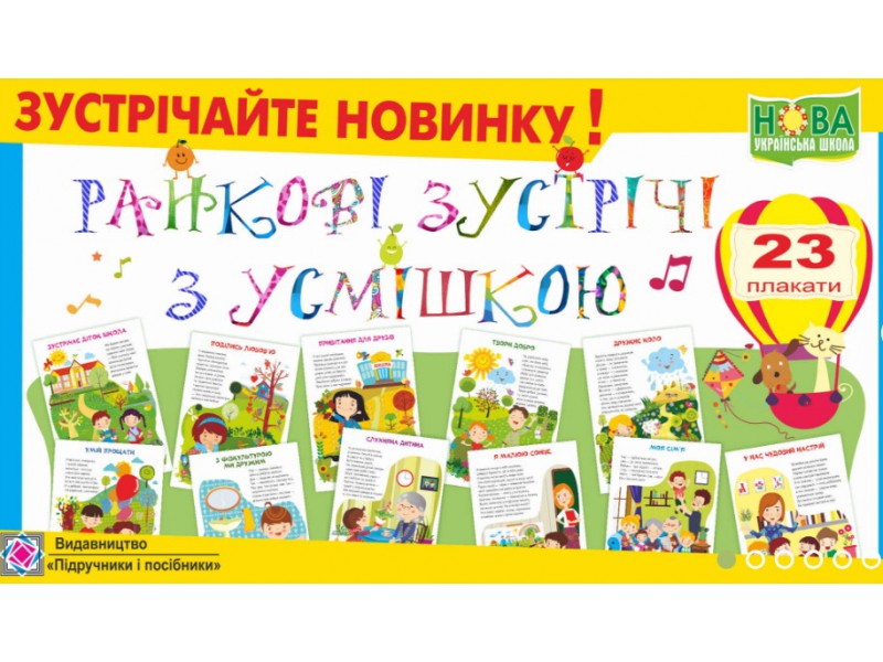 Утренние встречи с учителем – правила и планирование
