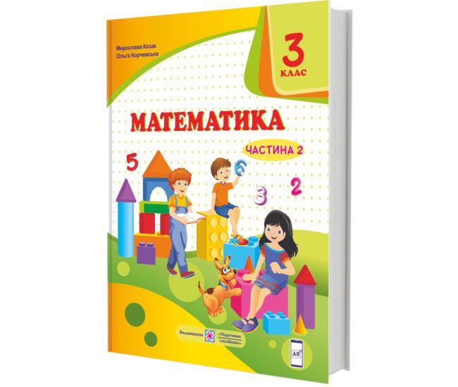 НУШ Підручник Математика Пiдручники i посiбники 3 клас за програмою Савченко Частина 2 - Видавництво Пiдручники i посiбники - ISBN 9789660736320