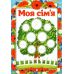 НУШ Мое портфолио в украинском стиле Ранок - Издательство Ранок - ISBN 4823076143671