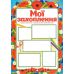 НУШ Мое портфолио в украинском стиле Ранок - Издательство Ранок - ISBN 4823076143671
