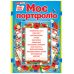 НУШ Мое портфолио в украинском стиле Ранок - Издательство Ранок - ISBN 4823076143671