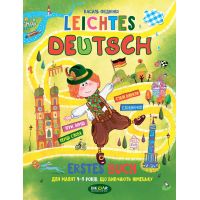 Легкий немецкий Школа Leichtes Deutsch Пособие для 4-9 лет на русском языке