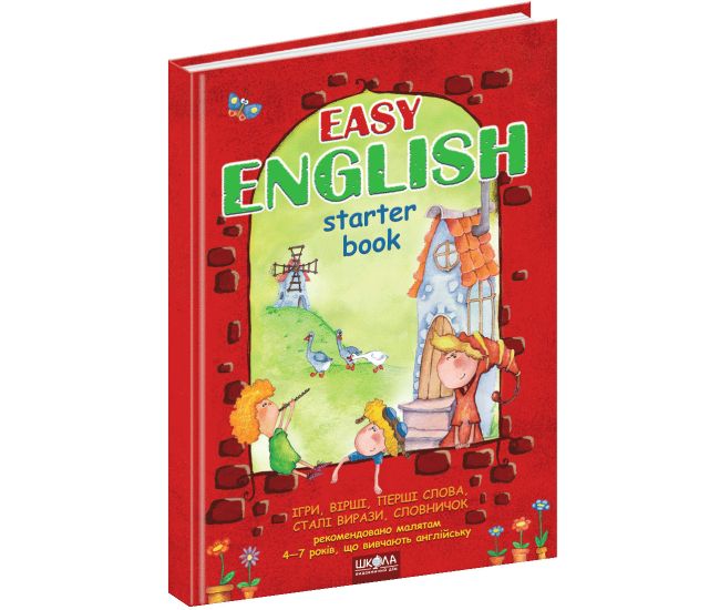 Легкий английский Школа EASY ENGLISH Пособие для детей 4-7 лет - Издательство Школа - ISBN 978-966-429-024-8