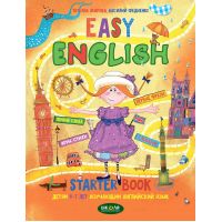 Легкий английский Школа EASY ENGLISH Пособие для 4-7 лет на русском языке