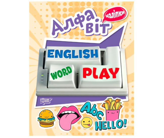 Алфавит. Playing English - Издательство Торсинг - ISBN 978-966-939-579-5