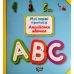 Мои первые прописи. Английский алфавит - Издательство Торсинг - ISBN 978-966-939-686-0
