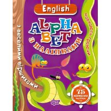 Навчаюсь граючи. English alphabet з наліпками - Видавництво Торсинг - ISBN 978-966-939-486-6