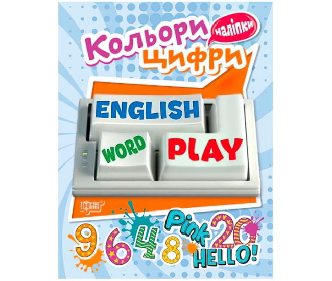 Цифры и цвета. Playing English - Издательство Торсинг - ISBN 9789669395788