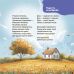 Комплект із 6 книг Матусина бібліотечка Основа Віршенята для малят - Видавництво Основа - ISBN 1210224