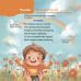 Комплект із 6 книг Матусина бібліотечка Основа Віршенята для малят - Видавництво Основа - ISBN 1210224