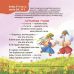 Віршенята-чистомовки Основа Усі звуки та літери української абетки 2-4 роки Юлія Пеліхова - Видавництво Основа - ISBN 9786170044280