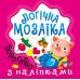 Логическая мозаика Торсинг Мозаика с наклейками. Поросенок - Издательство Торсинг - ISBN 9786175242711