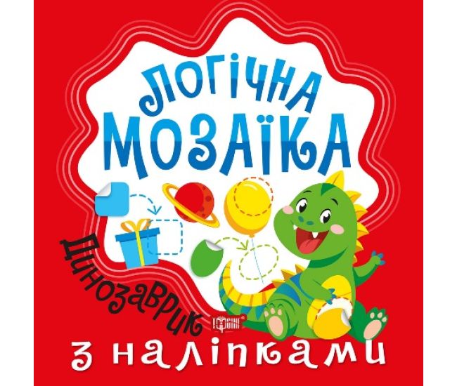 Логічна мозаїка Торсiнг Мозаїка з наліпками. Динозаврик - Видавництво Торсинг - ISBN 9786175241547