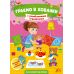 Граємо в хованки УЛА З улюбленими іграшками - Видавництво УЛА - ISBN 9786175440612