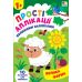 Простые аппликации большими наклейками УЛА Большая ферма (Ирина Цыбань) - Издательство УЛА - ISBN 9786175445082
