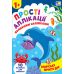 Простые аппликации большими наклейками УЛА Морские приключения (Ирина Цыбань) - Издательство УЛА - ISBN 9786175445099
