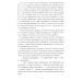 Книга Джимсик в поисках профессии Пiдручники i посiбники Ольга Птаха - Издательство Пiдручники i посiбники - ISBN 9789660745230