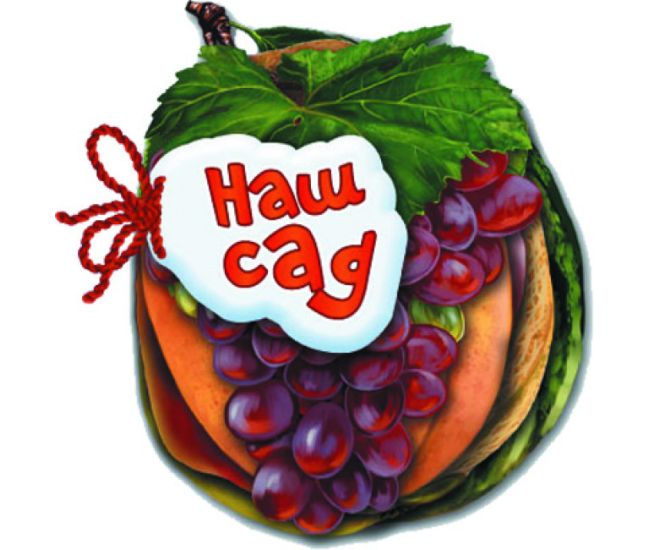 Відгадай-но Наш сад Ранок Ірина Сонечко - Видавництво Ранок - ISBN 9789667454739