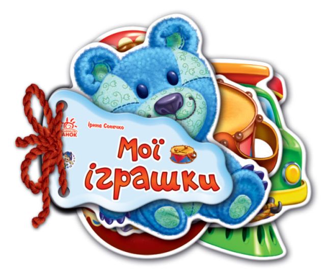 Відгадай-но Мої іграшки Ранок Ірина Сонечко - Видавництво Ранок - ISBN 9789663133638