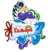 Отгадай-но Цвета Ранок Ирина Сонечко