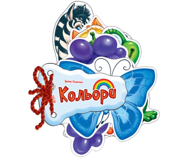 Відгадай-но Кольори Ранок Ірина Сонечко - Видавництво Ранок - ISBN 9789667454708