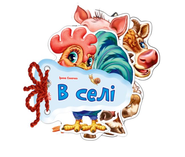 Отгадай-но В деревне Ранок Ирина Сонечко - Издательство Ранок - ISBN 9789663133713