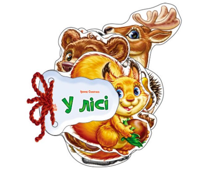 Відгадай-но У лісі Ранок Ірина Сонечко - Видавництво Ранок - ISBN 9789667463892