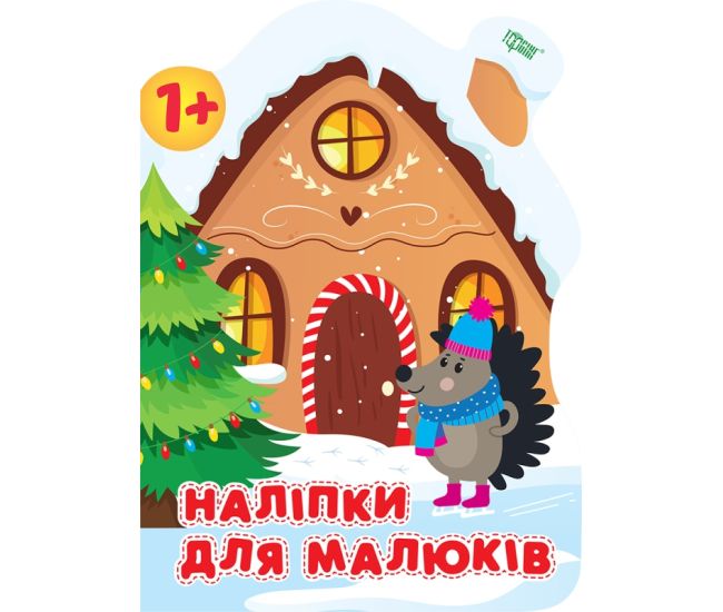 Книга з наліпками для малюків Торсінг Зимовий будинок - Видавництво Торсинг - ISBN 9789669398345