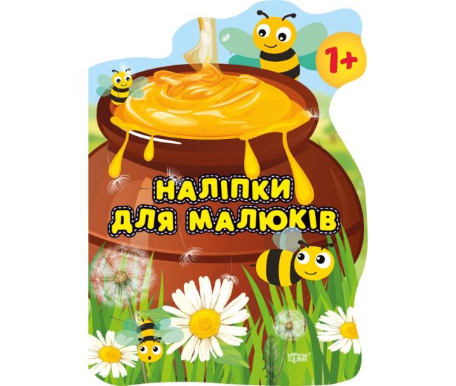 Книга з наліпками для малюків Торсінг Горщик зі смаколиками - Видавництво Торсинг - ISBN 9789669398383