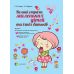 Большие страхи маленьких детей и их родителей - Издательство Основа - ISBN 9786170024176