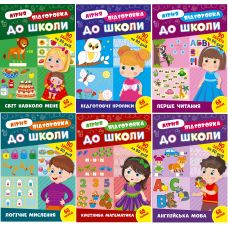 Комплект: Літня підготовка до школи УЛА 90 завдань на 90 днів з наліпками - Видавництво УЛА - ISBN 1210217