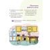PRO науку Интересные кулинарные опыты Основа Л Пужайчереда, В. Карнаушенко - Издательство Основа - ISBN 9786170042286