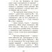 Повний відпад! Книга 4. Школа чарівних тварин Ранок Ауер Маргіт - Видавництво Ранок - ISBN 9786170931771