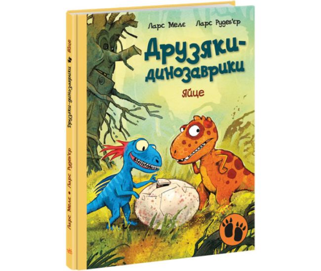 Друзья-динозаврики. Яйцо Ранок Ларс Меле - Издательство Ранок - ISBN 9786170977533