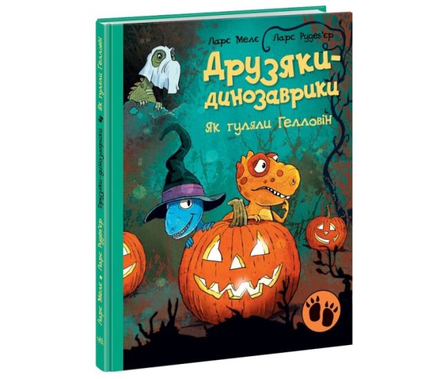 Друзья-динозаврики Как гуляли Хэллоуин Ранок Ларс Меле - Издательство Ранок - ISBN 9786170982926