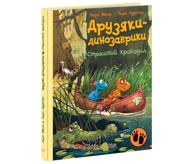 Друзья-динозаврики Страшный крокодил Ранок Ларс Меле - Издательство Ранок - ISBN 9786170977540