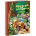 Друзья-динозаврики. Гонки в Болотном лесу Ранок Ларс Меле - Издательство Ранок - ISBN 9786170995308