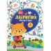 Лабиринтики УЛА Приключения Рудика 6+ - Видавництво УЛА - ISBN 9786175440209