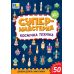 Супермайстерня УЛА Космічна техніка. Добери деталі самостійно! + 50 багатаразових наліпок - Видавництво УЛА - ISBN 9786175443156