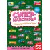 Супермайстерня УЛА Спеціальний транспорт. Добери деталі самостійно! + 50 багатаразових наліпок - Видавництво УЛА - ISBN 9786175443163