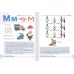 Букварик для дошкільнят Літера Вчимося правильно читати. 2-ге видання Малярчук - Видавництво Літера - ISBN 9789669452689