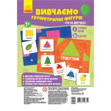 Игра на липучках: Изучаем геометрические фигуры - Издательство Ранок - ISBN 123-РЛ1211003У