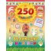 Книга Великодні наліпки УЛА Писанка 250 наліпок - Видавництво УЛА - ISBN 9789662844825