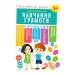 Підготовка до школи. Навчання грамоті 5+ - Видавництво Торсинг - ISBN 978-966-939-607-5