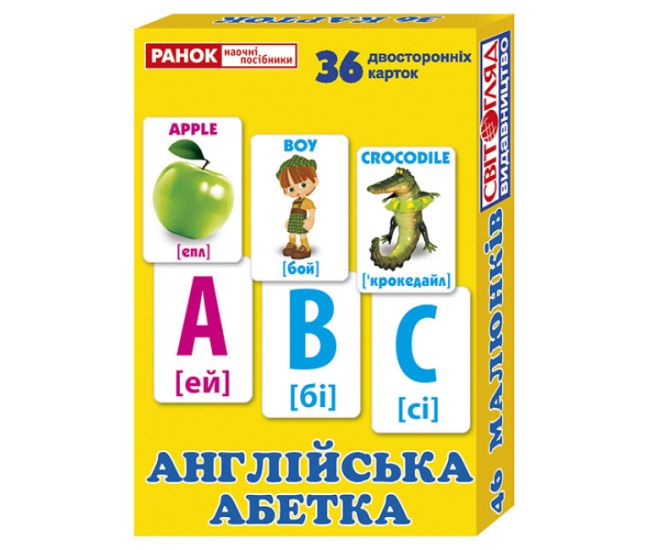 Двусторонние карточки. Английский алфавит. Раздаточный материал Ранок - Издательство Ранок - ISBN 4823076112493